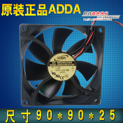 原装台湾协禧 ADDA 变频器风扇 AD0924XB-A71GP 24V 0.30A 9025