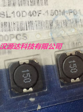 SDSL10D40F-150M 台庆贴片屏闭功率电感 104R-150 15UH 10X10X4MM