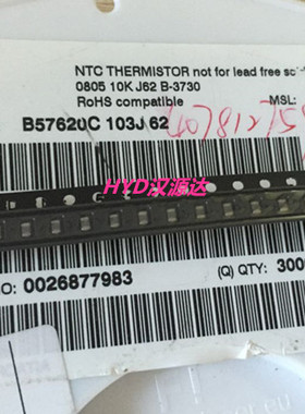 B57620C103J62 EPCOS贴片NTC热敏电阻 1206 10K 5% B值=3730K