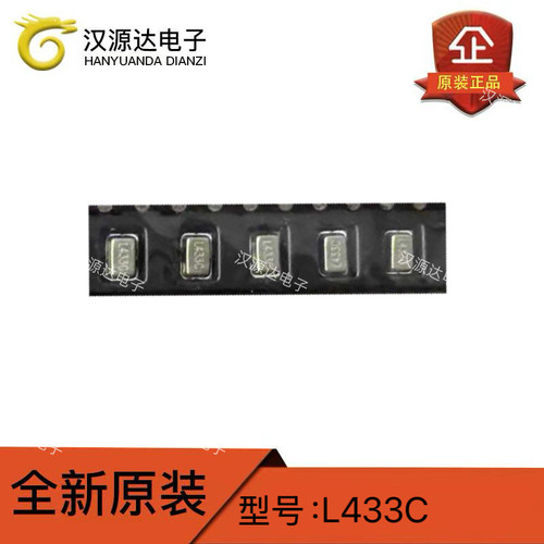 L433C 贴片声表谐振器 433.92Mhz 金属封装 全新原装正品 LADDER