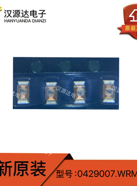 0429007.WRMLHF力特LITELFUSE熔断保险丝贴片1206 7A正品环保现货