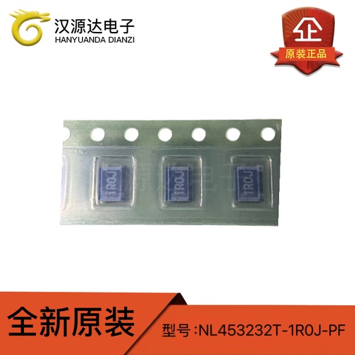 NL453232T-1R0J-PF 贴片屏蔽绕线电感 1812 1uH ±5% 450mA 全新
