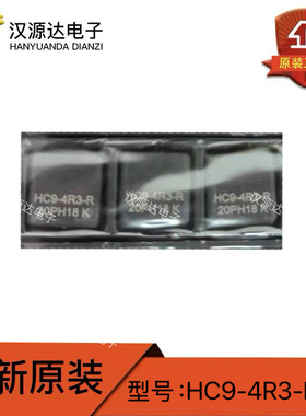 HC9-4R3-R 贴片闭磁线圈大电流电感 4.67uH ±15% 13A 全新原装