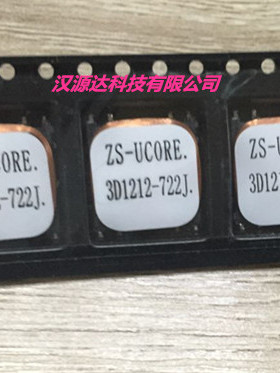 3D1212-722J PKE3D感应接收天线3轴天线感应天线AS3933接收线圈