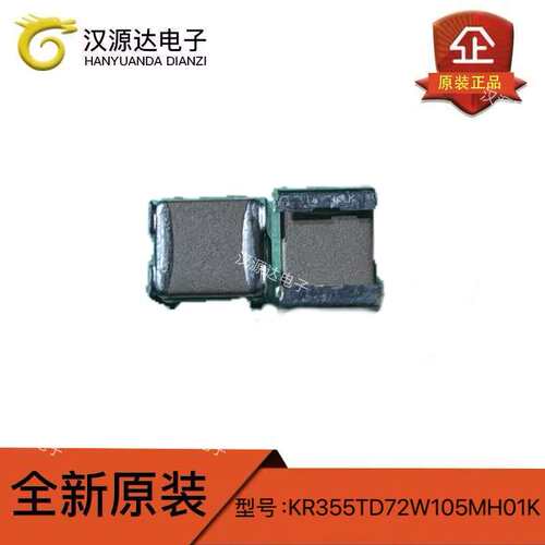 KR355TD72W105MH01K 贴片堆层式双层电容 2220-1uF ±20% 450V