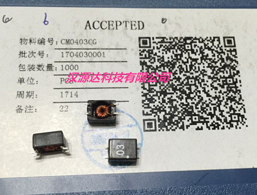 CM0403CG 共模电感 4.7MH 7X5X3.5 EMI抗干扰消除噪音 共模扼流圈