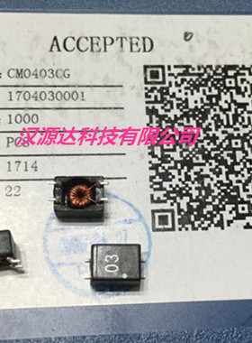 CM0403CG 共模电感 4.7MH 7X5X3.5 EMI抗干扰消除噪音 共模扼流圈