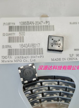 1085BAN-2047=P3 TOKO 收发线圈 SA3D14 TPMS车载智能门禁用2047