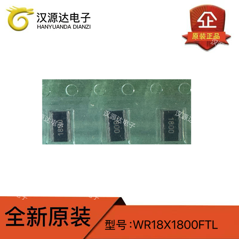 WR18X1800FTL 贴片反极侧脚电阻 1218-180R 180欧 1% 1W 丝印1800