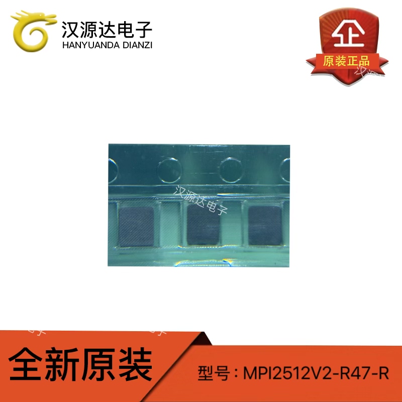 MPI2512V2-R47-R 贴片功率电感 470nH 4.9A 23mΩ ±20% 1008