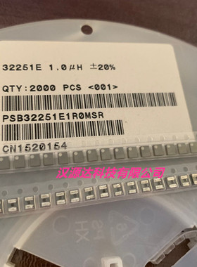 PSB32251E1R0MSR 手机用大电流电感3225-1 UH 2.2A 3.2X2.5X1.5MM