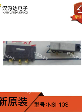 NSI-10S 滑动开关 SMD 原装正品 10mm 500mA 12V SUNGMUN 实图