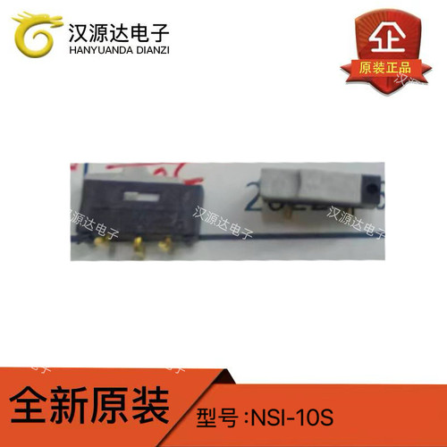 NSI-10S 滑动开关 SMD 原装正品 10mm 500mA 12V SUNGMUN 实图