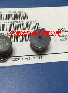 DO5040H-333MLD 33UH 20% 9.6A 22X16X12MM 线艺原装贴片绕线电感