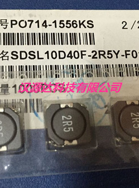 SDSL10D40F-2R5Y 台庆贴片屏闭功率电感104R-2R5 2.5UH 10X10X4MM