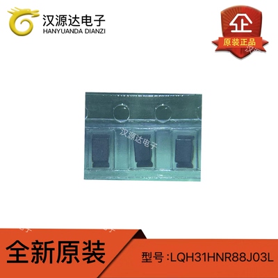 LQH31HNR88J03L 功率电感 1206 880nH ±5% 180MA 全新原装muRata