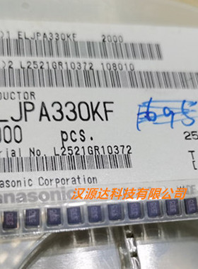 ELJPA330KF 松下原装贴片塑封电感 3225/1210-33UH 10% 155MA