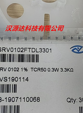 CSRV0102FTDL3301 VIKING大功率色环晶圆电阻 0805 0102 3.3K 1%
