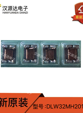 DLW32MH201XK2L 共模扼流圈滤波器 1210 200UH 4.8Ω SMD全新原装