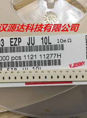 PMR03EZPJU10L ROHM贴片合金电阻 0603 R010 0.01R 5% 1/4W