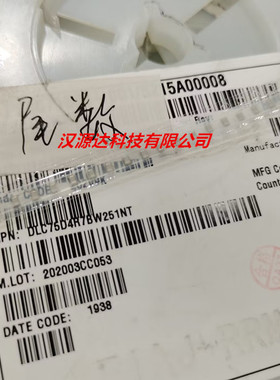 DLC75D4R7BW251NT DALICAP贴片高频高压电容 0805-4.7P 0.1% 250V