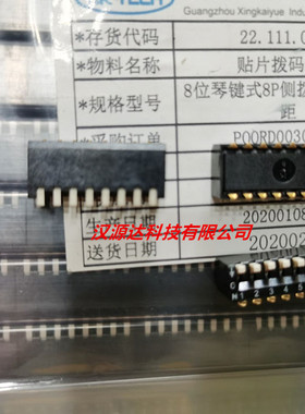 DSPV08LSGET 脚距2.54mm 琴键式8位贴片侧拨开关 KE厂家