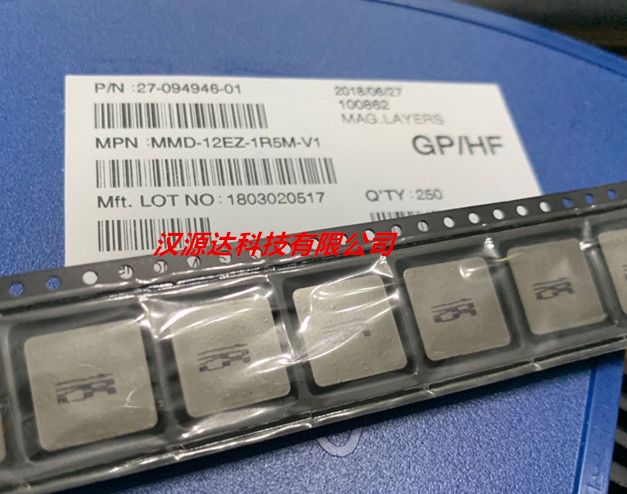 MMD-12EZ-1R5M-V1 大电流电感5050 1350-1R5 1.5UH 48A 13X13X5MM