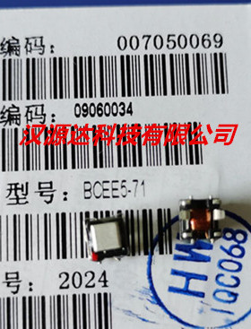 BCEE5-71 贴片EE5.0电流互感器 匝比 1：125 4MH 带突头 SMD-4 厚