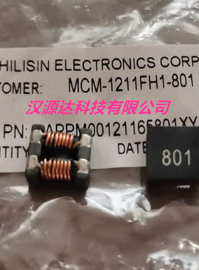 共模电感 1211-801 800R 8A MCM-1211FH1-801/APPM00121165801X00