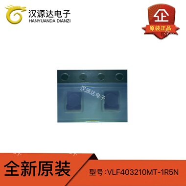 VLF403210MT-1R5N 功率电感 ±20% SMD 4x3.2mm 全新原装 TDK