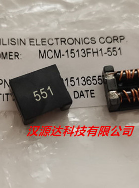 共模电感1513-551 550R 10A MCM-1513FH1-551/APPM00151365551XY0