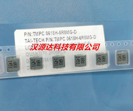TMPC0618H-6R8MG-D 0618 6.8UH 3A 7X6.6X1.6MM 台庆大电流电感