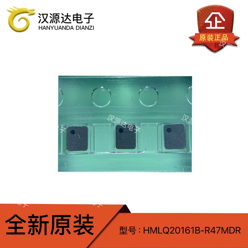 HMLQ20161B-R47MDR 手机用大电流一体电感0806-0.47UH 4.5A 2X1.6