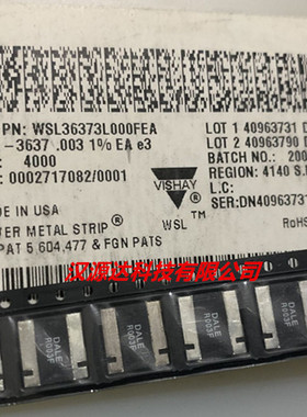 WSL36373L000FEA DALE 3L0F 0.003R 1% 3W VISHAY4端电流检测电阻