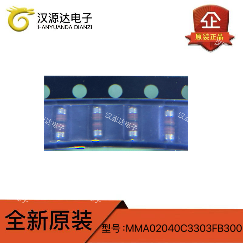 MMA02040C3303FB300 330K 1/4W 1% 进口贴片色环晶圆电阻 VISHAY