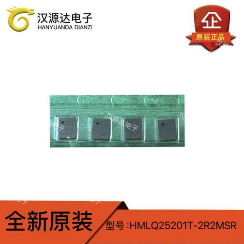 HMLQ25201T-2R2MSR 乾坤原装 2.2uH 2.5X2.0X1.0MM 2.4A 一体成型