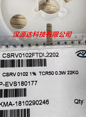 CSRV0102FTDL2202 VIKING贴片色环晶圆电阻0805/0102-22K 1% 0.3W