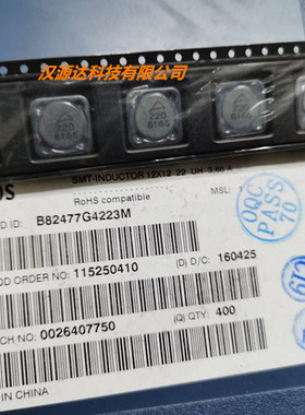 B82477G4223M EPCOS贴片功率电感 1280-22UH 3.6A 12X12X8MM