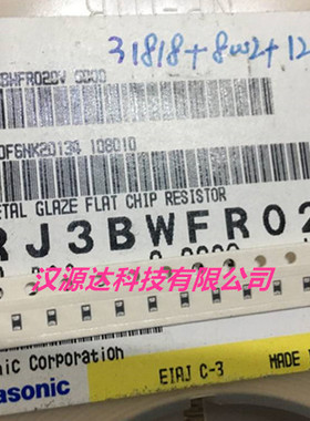 ERJ3BWFR020V 松下原装贴片合金电阻 0603 R020 0.02R 1% 1/3W