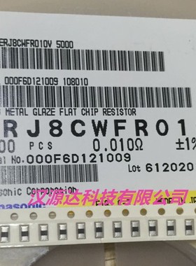 贴片合金电阻 ERJ8CWFR010V 1206 0.01R 10MR 1% 1W 松下原装