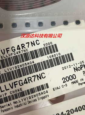 ELLVFG4R7NC 松下原装贴片绕线电感 3012-4.7UH 1.05A 3X3X1.2MM