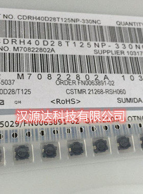 CDRH40D28T125NP-330NC SUMIDA功率电感 33UH 0.66A 4.5X4.5X3MM