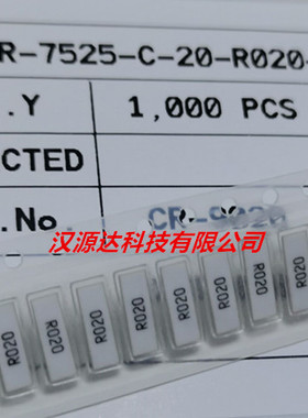 CSR-7525-C-20-R020-G 白色面贴片反极电阻 7525-R020 20MR 1% 2W