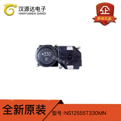 NS12555T330MN 贴片屏蔽功率电感 33uH ±20% 2.64A 全原装 TAIYO