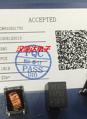 CM633SG173U 丝印173U 2X47MH 1：1贴片变压器 大电感量共模电感