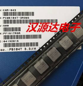PCMB104T-3R3MS 3.3UH 16A 11*10*4MM CYNTEC一体成型大电流电感