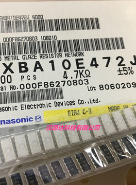 贴片排阻1206X5 472 4.7K 特殊脚位左下右上 EXBA10E472J 6.4*3.1