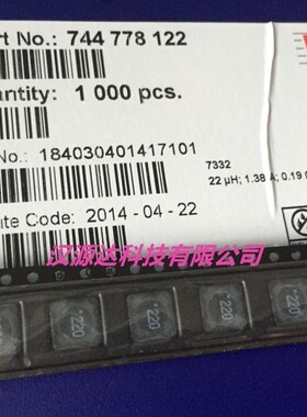 744778122 220 WE220 22UH 1.4A 7.3X7.3X3.2MM WURTH功率电感