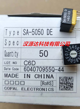 SA-5050DE COPAL旋转开关 0-F档 16位编码开关