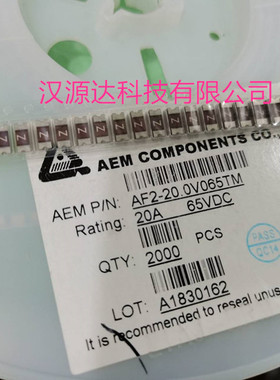 AF2-20.0V065TM 美国AEM厂家贴片保险丝 1808/2410 20A 65V 丝印Z